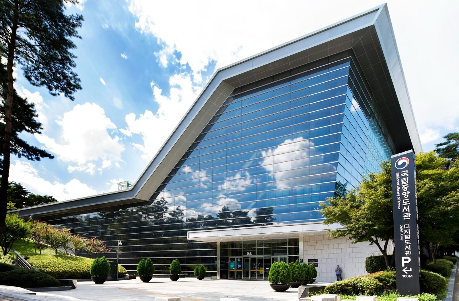 Digital Library building of the National Library of Korea
